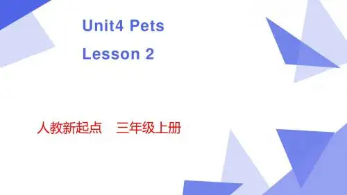 【人教版】(新起点)三年级上英语Unit 4《Pets》(Lesson 2)优质课课件