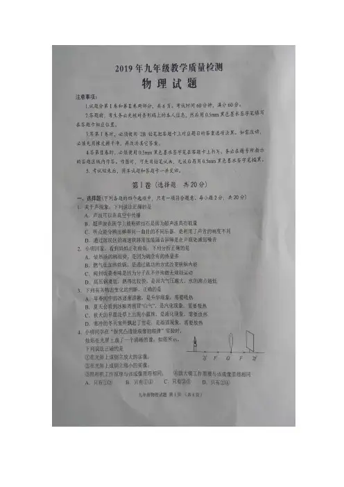 山东省济宁市2018-2019学年邹城市九年级中考模拟试题(2019年中考模拟)扫描版