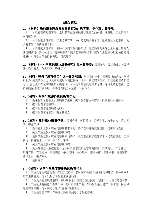 综合素质