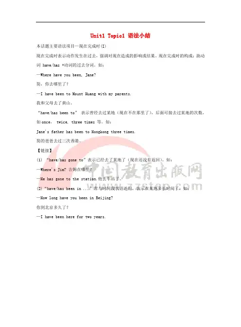 九年级英语上册 Unit 1 The Changing World Topic 1 Our coun