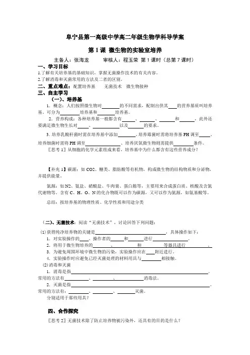 导学案