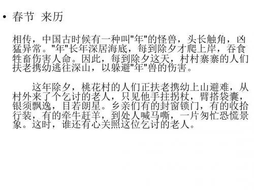 八年级政治世界文化之旅3(1)
