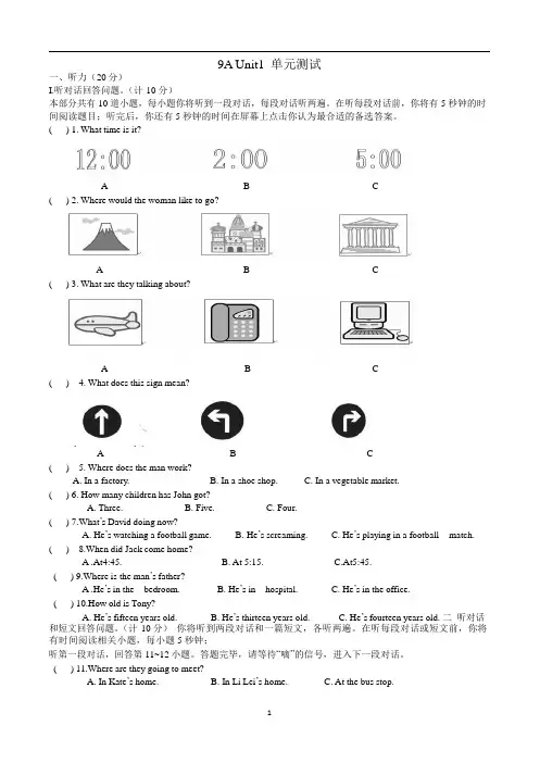 2019年牛津译林版九年级英语上册Unit 1 Know yourself单元检测试题(含答案)