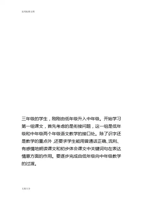 三年级的学生学情分析报告