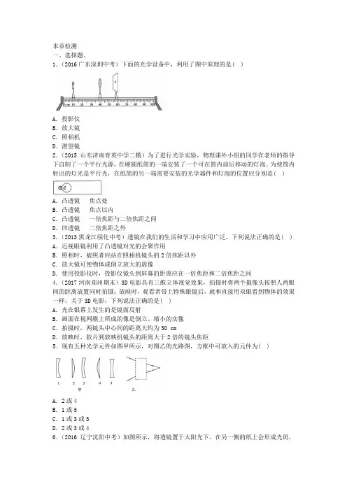 2019年人教版物理八年级上册 第五章 检测卷附答案
