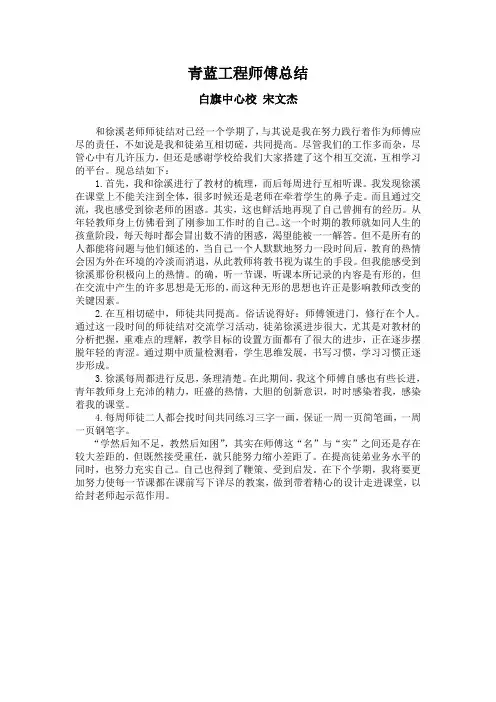 青蓝工程师傅总结