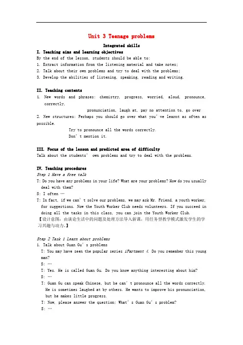 九年级英语上册 Unit 3 Teenage problems Integrated skills教案 (新版)牛津版