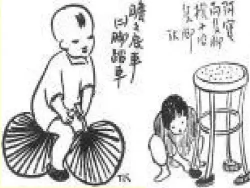 竹影 童趣 丰子恺