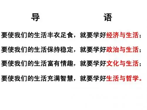 1.1.1生活处处有哲学