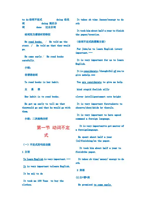 to do动词不定式