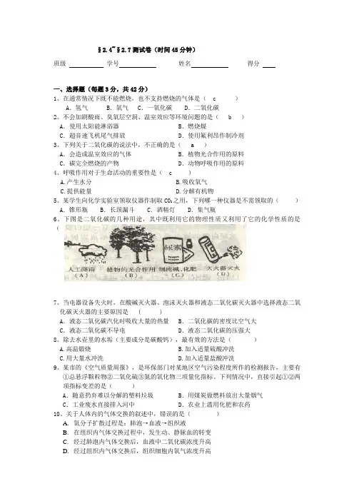 八下第二章光合作用_呼吸作用练习题