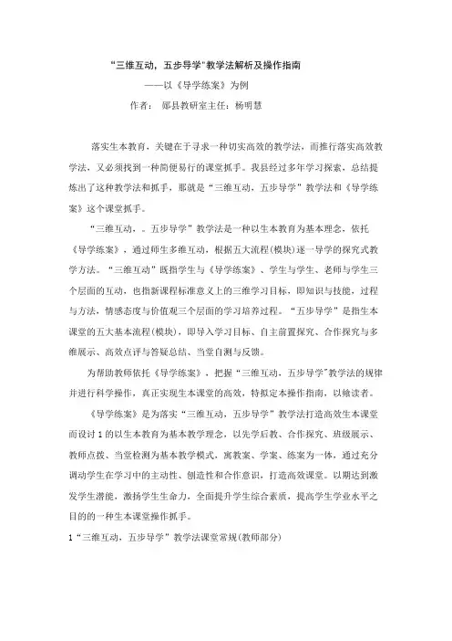 三维互动