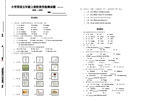 五年级上册英语期中试卷(精品)