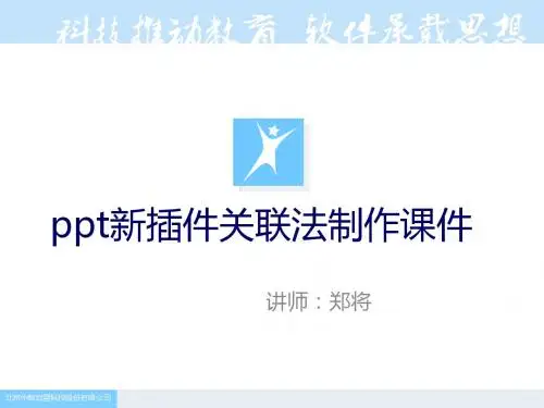 新插件教程完全版111