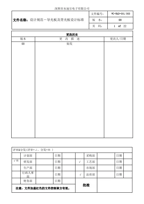 BL设计规范