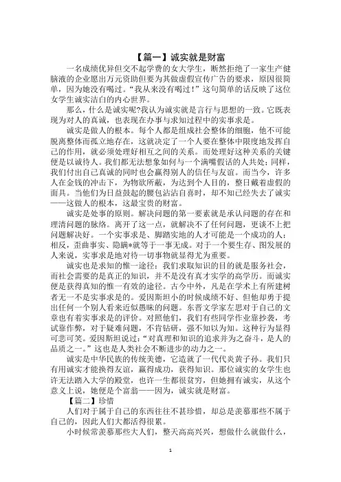 2020年高三议论文800字范文