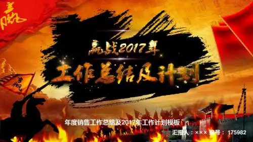 最新2016年度销售工作总结及2017年工作计划模板