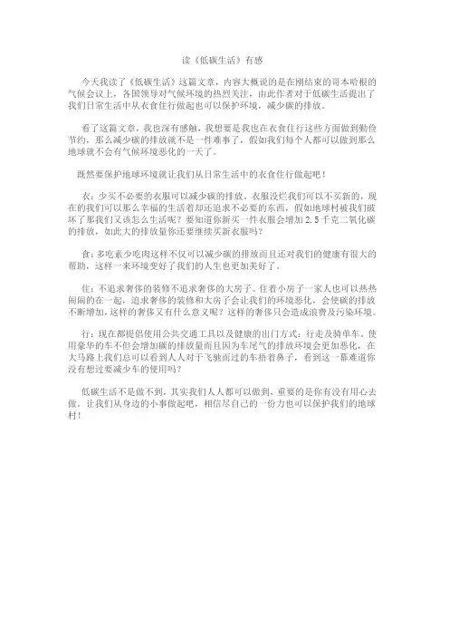 读后感