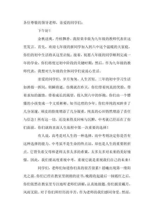 各位尊敬的领导老师