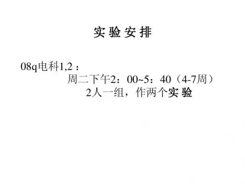08电信科实验要求