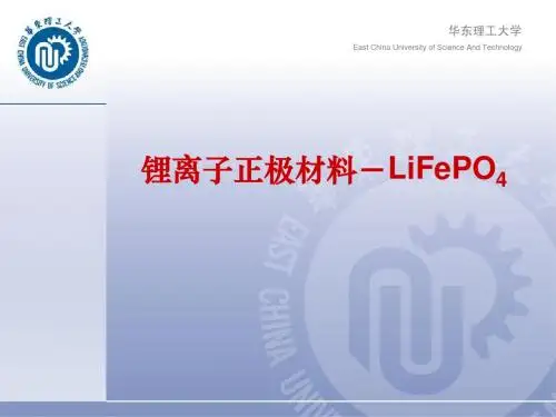 锂离子正极材料