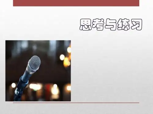 新闻伦理