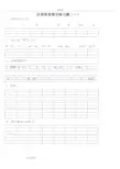 汉语拼音练习试题(一年级)