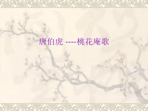唐伯虎 ----桃花庵歌