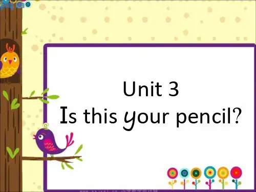 Unit 3 Is this your pencil(英汉互译)