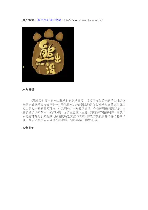 熊出没动画片全集观看