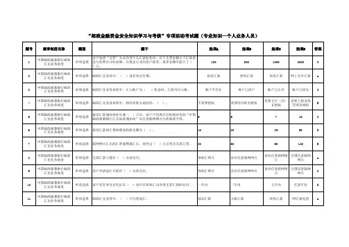 个人业务