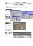 打印成品检验报告书