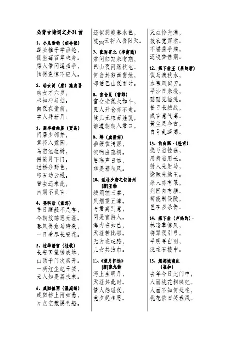 宝宝唐诗(必背之外31首)