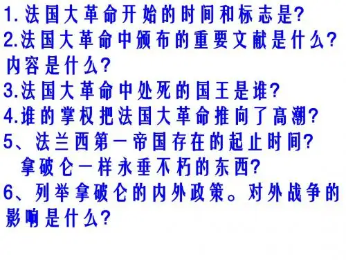 14蒸汽时代的到来