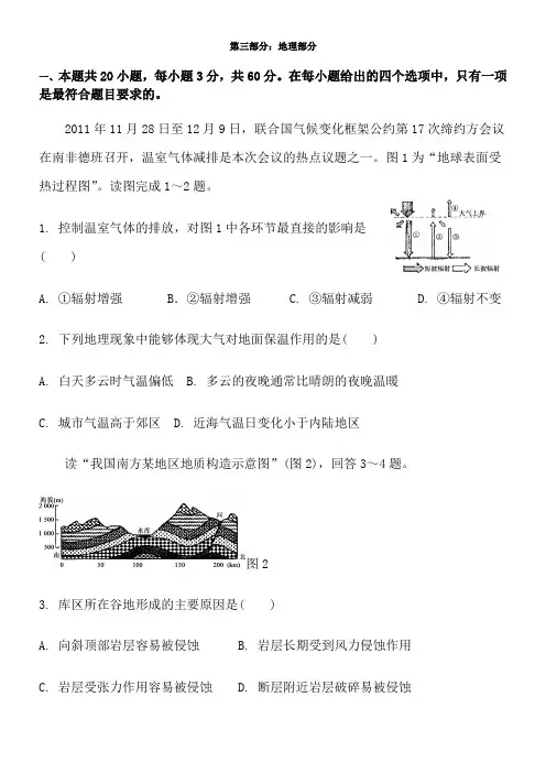2014普通高中学生学业水平考试模拟