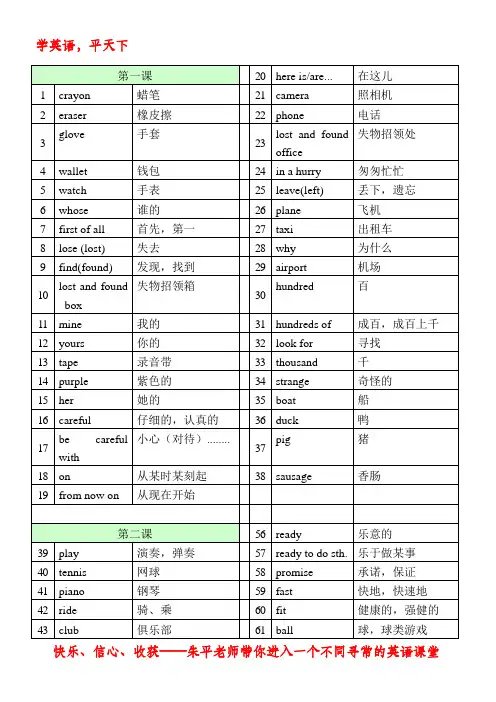 【外研版】七年级下册英语单词(新)