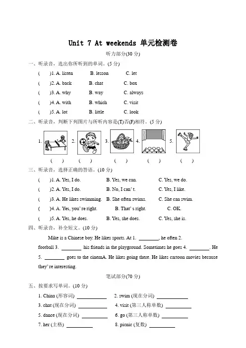 2020年牛津译林版5A英语五年级上册Unit 7 At weekends单元测试题(含答案)