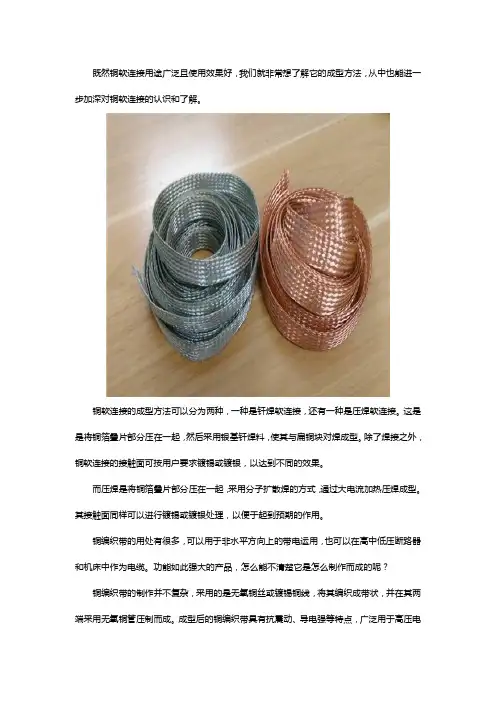 定制铜软连接要先了解制作工艺