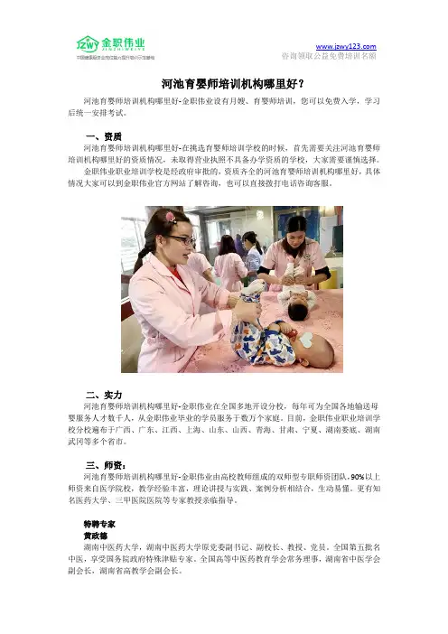 河池育婴师培训机构哪里好