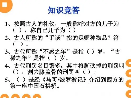 传统文化的继承PPT课件33 人教课标版