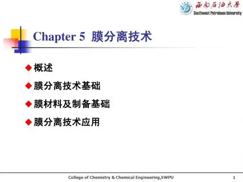 Chapter 05 膜分离