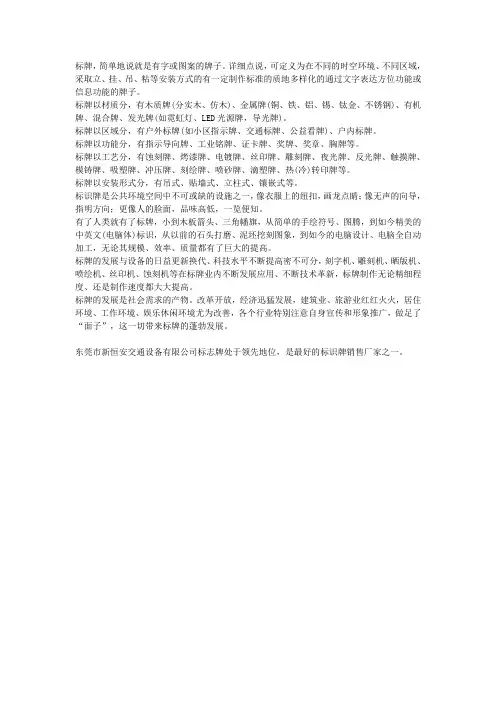 标识牌说明