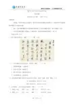 2018年湖北省随州市中考语文试题(Word版,含答案)