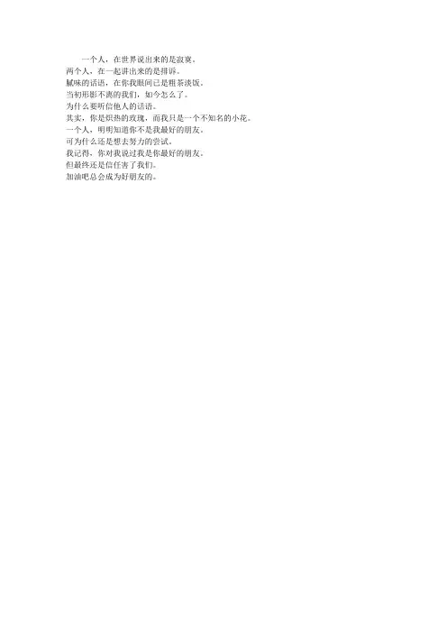 我有的只是我