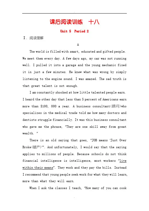 人教版高中英语选修六课后阅读训练： 十八 Unit 5 Period 2 (含答案)