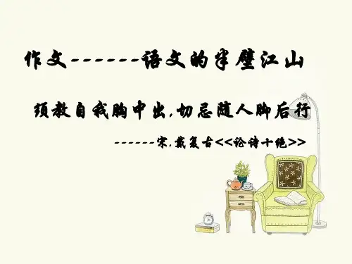 精心打造作文开头-完整版