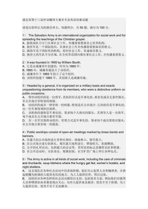 湖北省翻译大赛