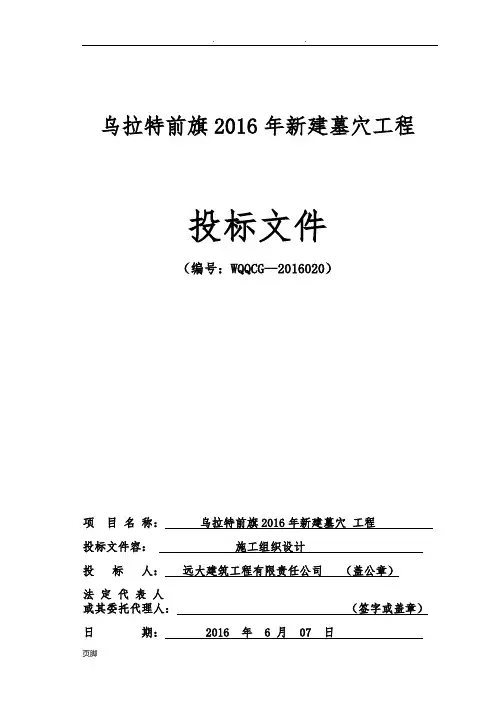 陵园改造工程施工设计方案