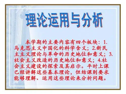 2015毛概口试