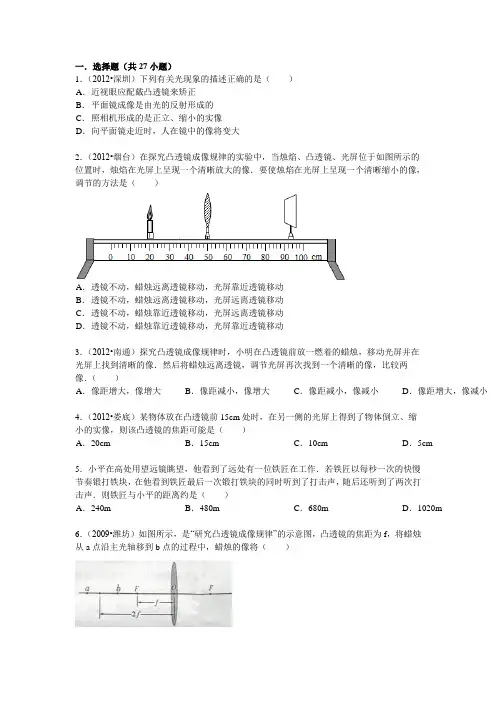 中考物理光学 习题